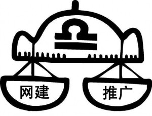 網(wǎng)站建設(shè)與扒